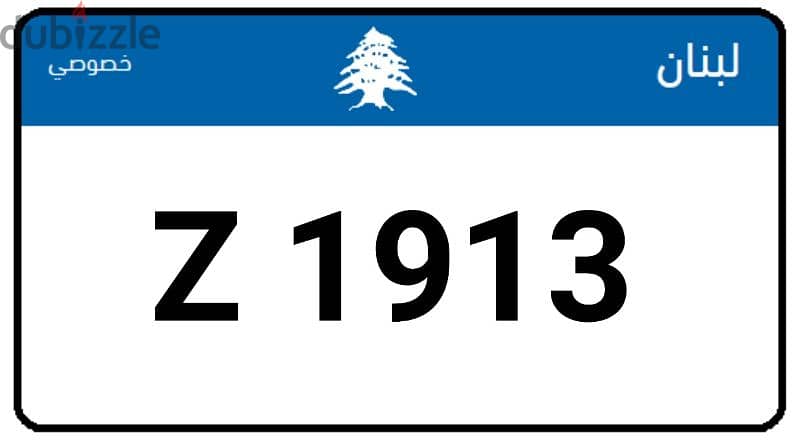 car plate number 0