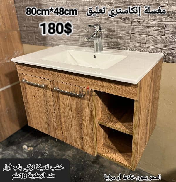 مغاسل انكاستري مع خزانة خشب. countertop sinks,،basin wood cabinet 0