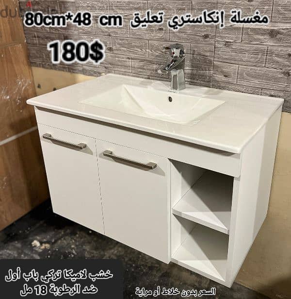 مغاسل انكاستري مع خزانة خشب. countertop sinks,،basin wood cabinet 3