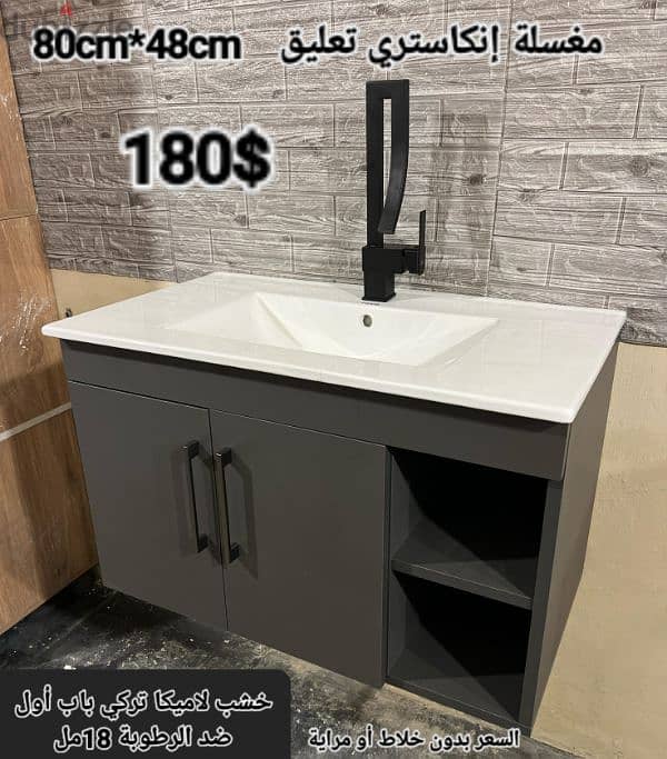 مغاسل انكاستري مع خزانة خشب. countertop sinks,،basin wood cabinet 15