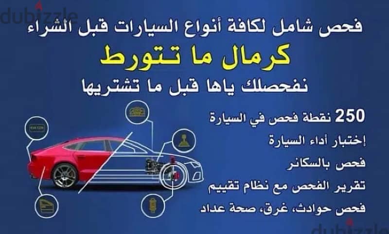 Car inspection Ev TESLA Hybrid Repair فحص سيارات و تصليح هايبرد 1