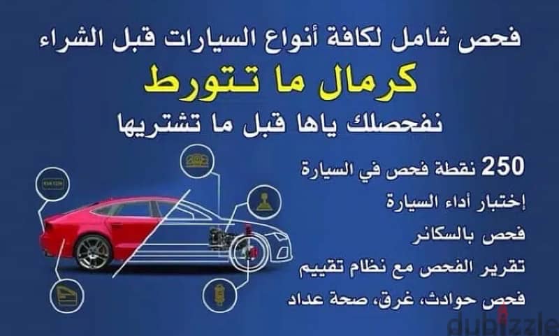 Car inspection Ev TESLA Hybrid Repair فحص سيارات و تصليح هايبرد 1