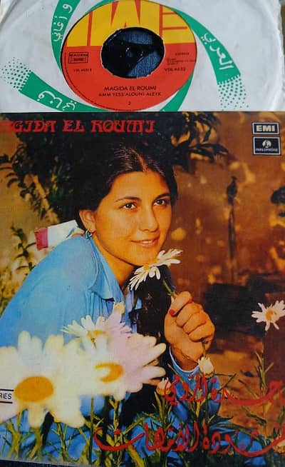 magida el Roumi first albums  - VinyLP