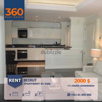 Apartment for Rent in beirut للإيجار في بيروت