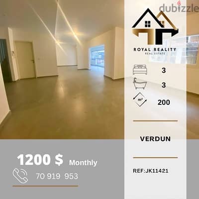 apartments for rent in verdun - شقق للإجار في فردان