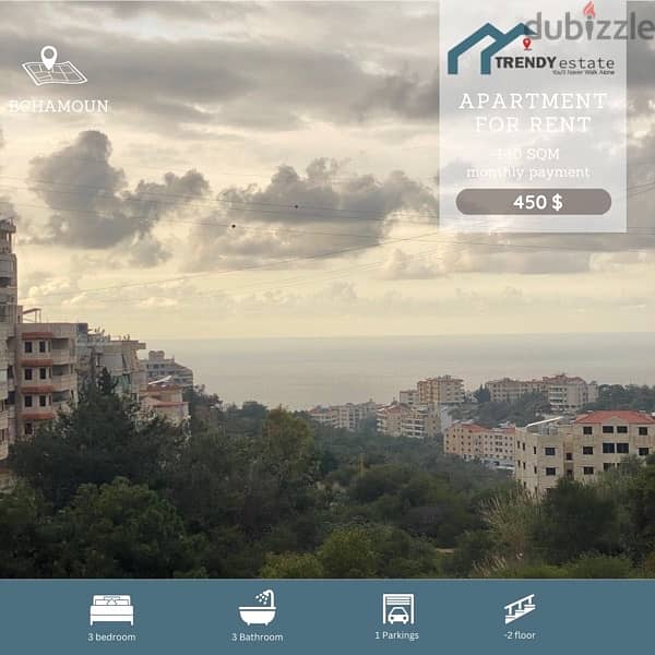 شقة مع اطلالة مميزة للايجار في بشامون apartment for rent in bchamoun 0