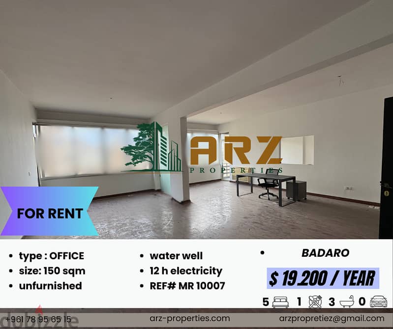 150 M OFFICE FOR RENT IN BADARO  بدارو مكتب للابجار 0