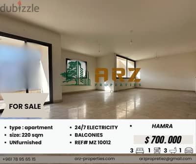 220 M APARTMENT FOR SALE IN HAMRA  شقة للبيع في الحمرا