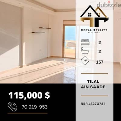 apartments for sale in tilal ain saade - شقق للبيع في تلال عين سعادة