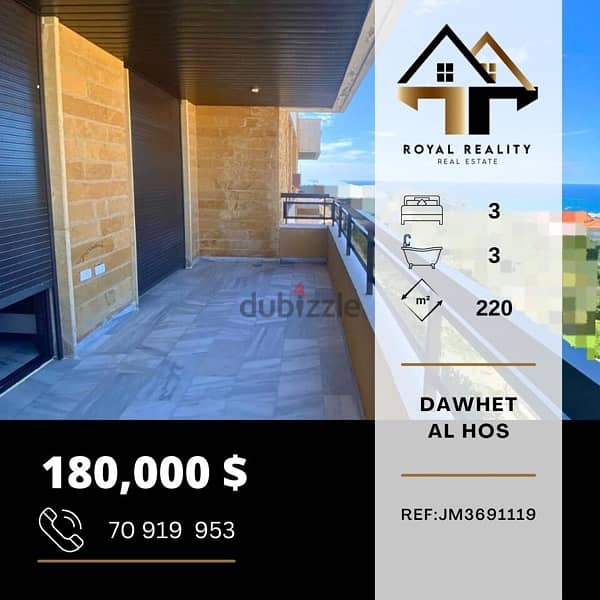 apartments for sale in dawhet el hoss - شقق للبيع في دوحة الحص 0