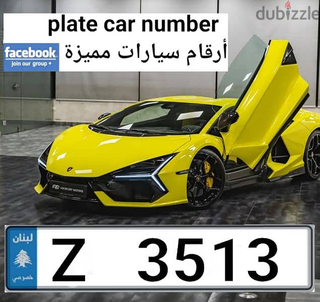 أرقام مميزة صك تخصيص جاهز 2