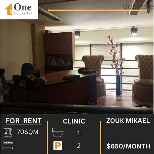 EQUIPPED CLINIC DUPLEX FOR RENT IN ZOUK MIKAEL 0