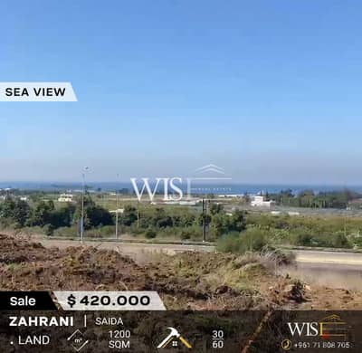  Prime 1200 SQM Land for SALE in Zahrani - Saida !