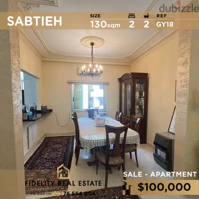 Apartment for sale in Sabtieh GY18 شقة للبيع في السبتية