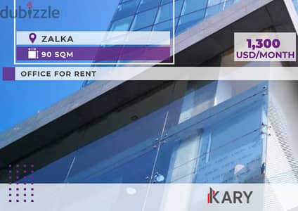 90m2 Office space for rent in Zalka - مكتب للإيجار في زلقا