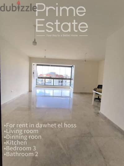 apartment for rent in dawhet el hoss شقة للايجار في دوحة الحص