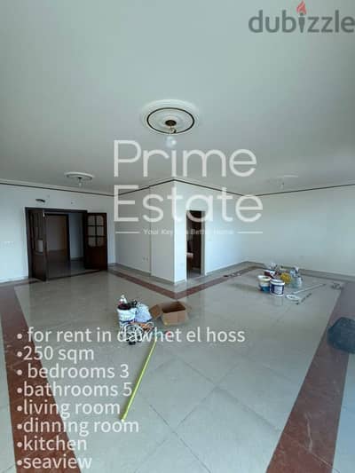 apartment for rent in dawhet el hoss شقة للايجار في دوحة الحص