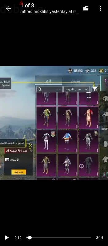 PUBG mobile 11