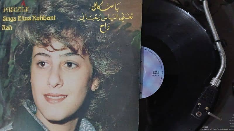 باسكال صقر تغني لياس الرحباني  - VinyLP 0