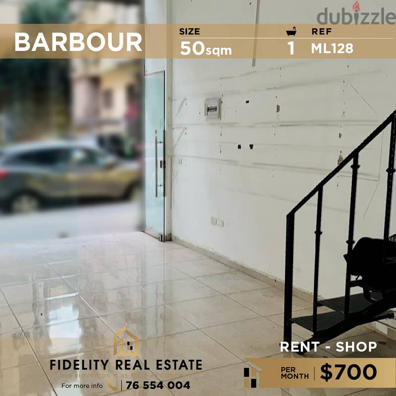 Shop for rent in Barbour ML128 محل تجاري للإيجار في بربور 0