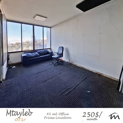 Mtayleb | 65m² Office | Prime Location | Parking Spots | ACs | View