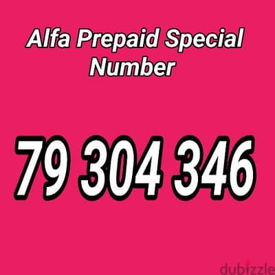 Alfa Prepaid Special Number