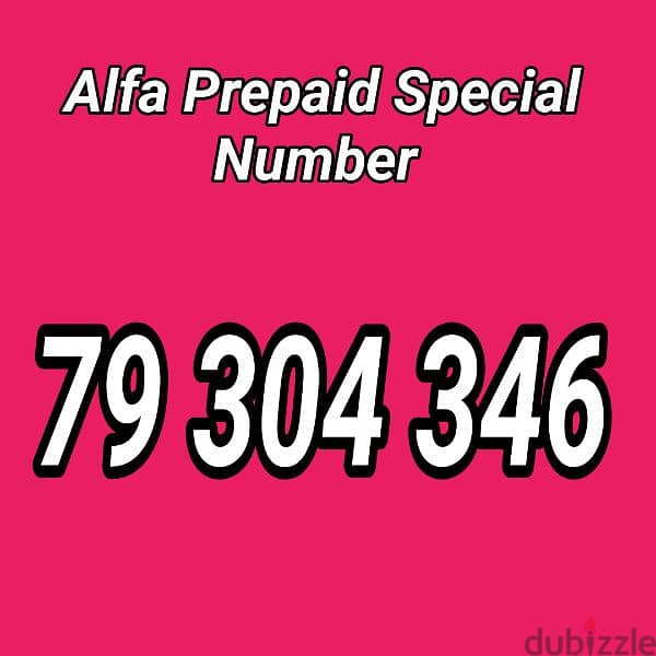 Alfa Prepaid Special Number 0