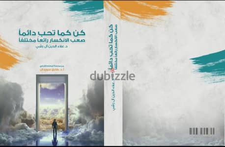 Book Cover Design - تصميم أغلفة كتب