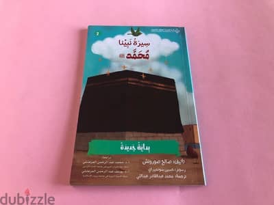 كتب دينية للبيع