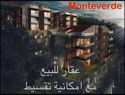 Prime location Land in Beit Mery | Monteverde | Const Projects Avai