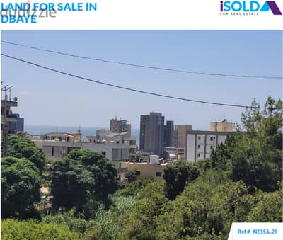 أرض مساحتها 1020 متر مربع للبيع في ضبيه land for sale in Dbaye