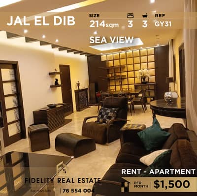 Apartment for rent in Jal El Dib GY31 شقة للإيجار في جل الديب