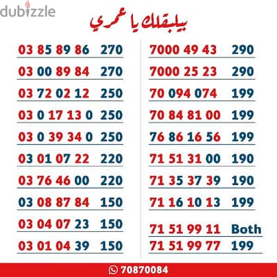 Touch recharge special numbers