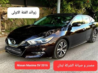 Nissan Maxima SV 2016 presidential  مصدر و صيانة الشركة