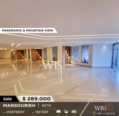  180 SQM apartment for SALE in Mansouriyeh !