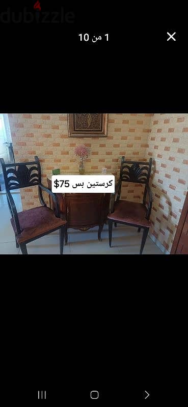 عفش بيت 12