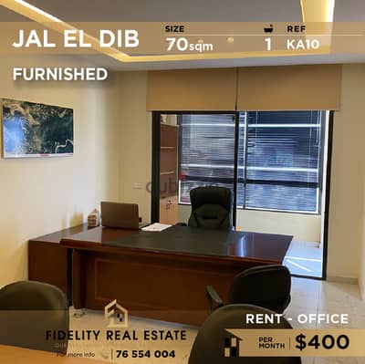 Office for rent in Jal El Dib KA10 مكتب للإيجار في جل الديب