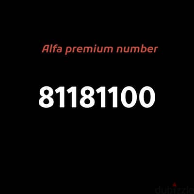 Alfa premium number