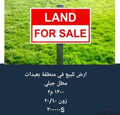 Land with mountain view for sale in Baabdat