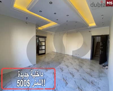 Excellent finishing - Al-Barad, Tyre /صيدا حي البراد REF#MS118542