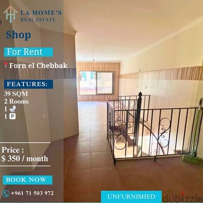 shop for rent in forn el chebbak محل للايجار في فرن الشباك