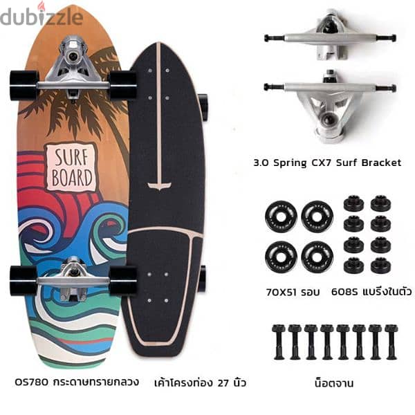 American SURF SKATEBOARD   PROFESSIONAL model : Supersonic 9