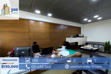 Mansourieh 100m2 | Office | Renovated | Furnished | View | AA |