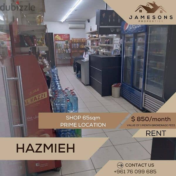 Shop for Rent in Hazmieh prime location محل للإيجار في الحازمية 0