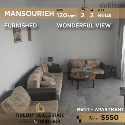 Apartment for rent in Mansourieh RK128 شقة مفروشة للايجار في المنصورية