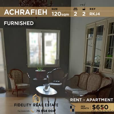 Apartment for rent in Achrafieh RKJ4 شقة مفروشة للإيجار في الأشرفية