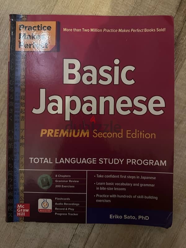 Basic Japanese - Practice Makes Perfect 0