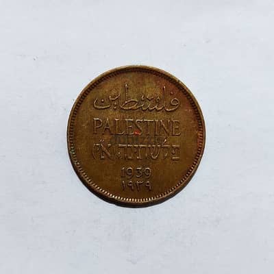 عملة فلسطين 1939  1 ملم