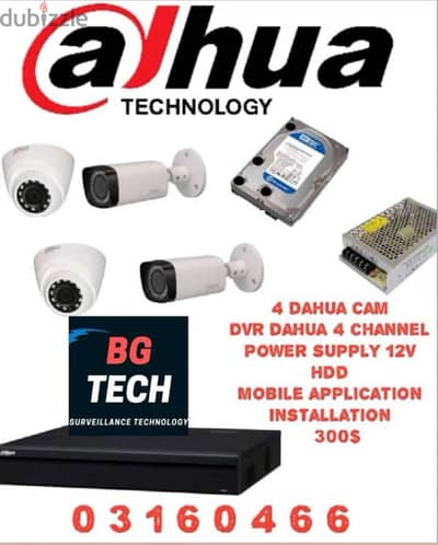 security camera , CCTV, dahua, كاميرات مراقبه