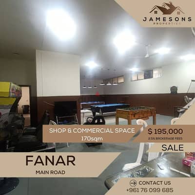 Shop & warehouse for sale Fanar محل ومستودع للبيع في الفنار